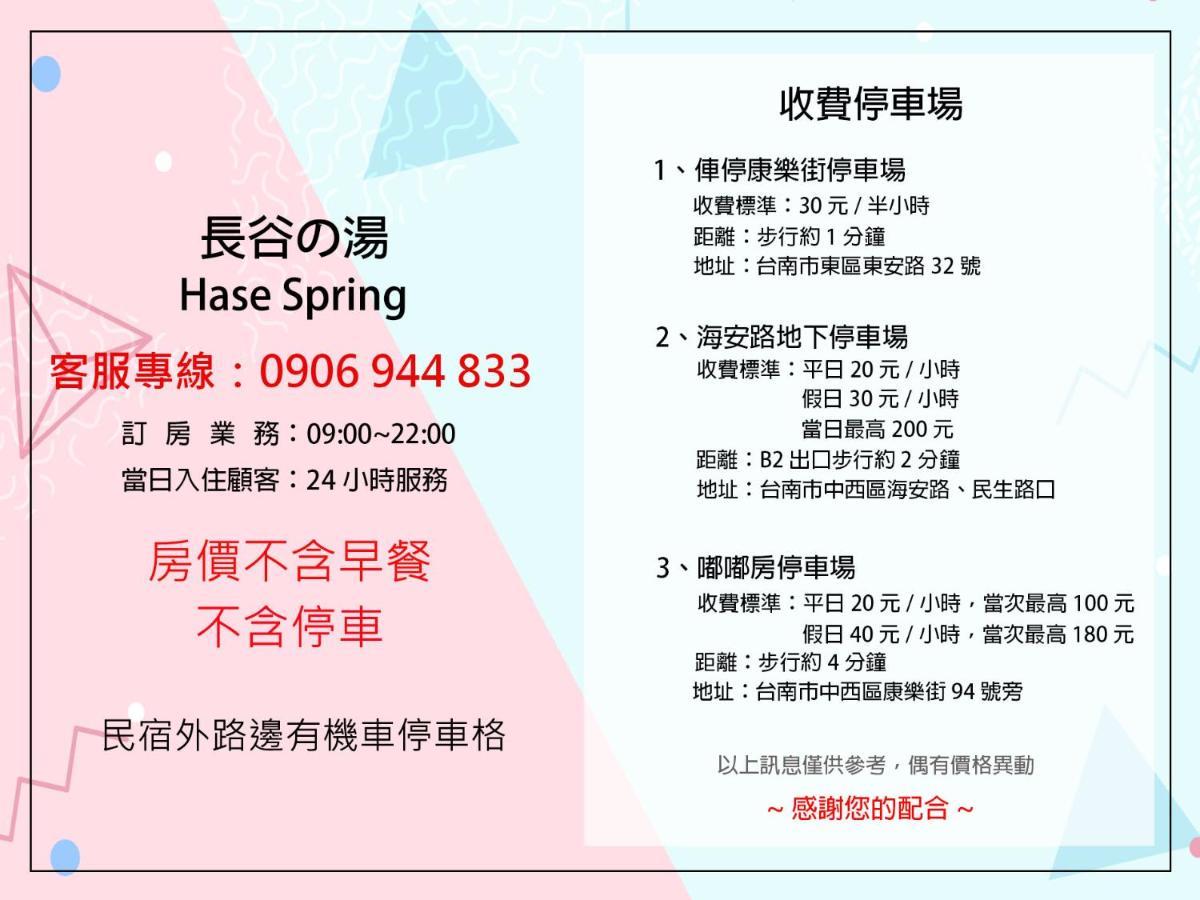 Hase Spring Apartment ไถหนาน ภายนอก รูปภาพ